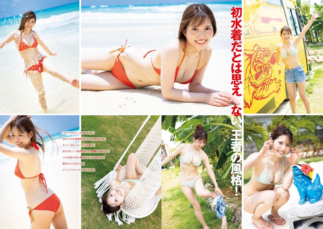 Arisa Mihama 三浜ありさ, Young Magazine 2023 No.37 (ヤングマガジン 2023年37号)