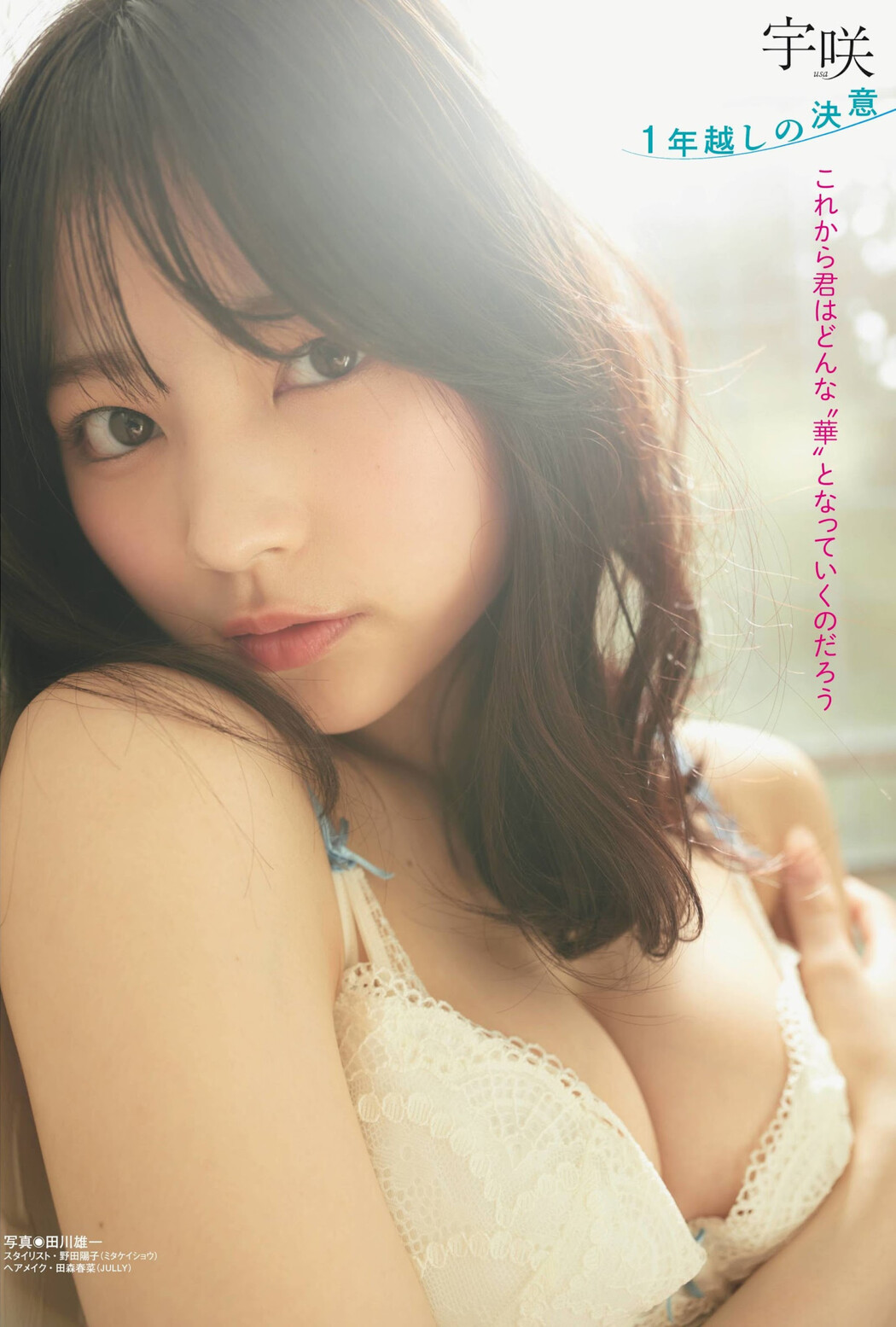 USA 宇咲, Platinum Flash 2022 Vol.18