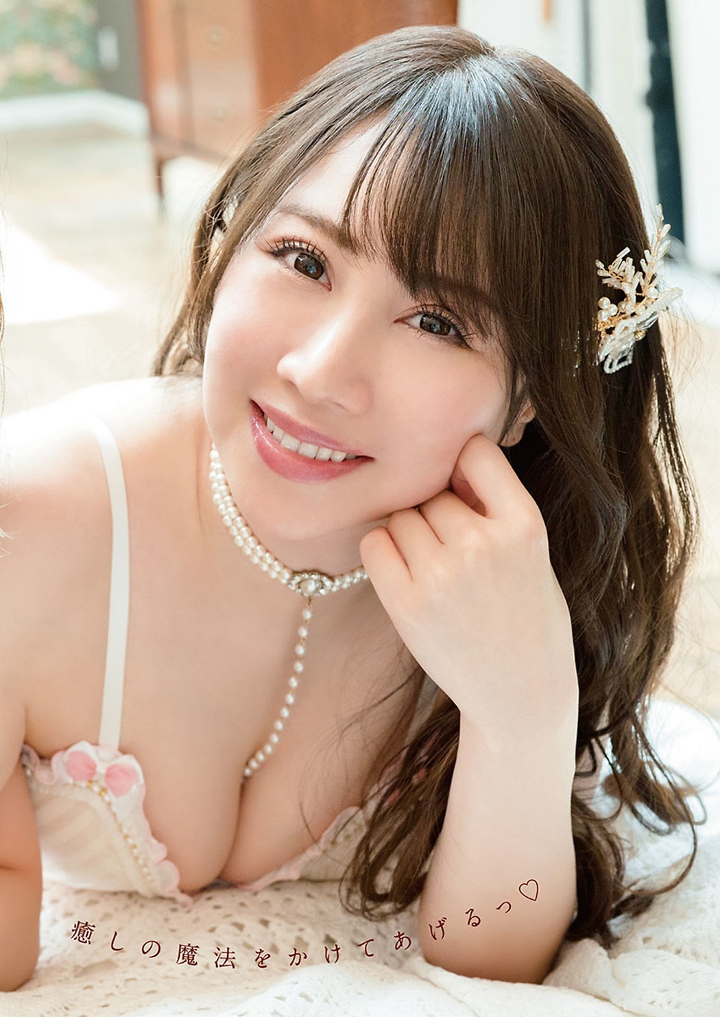 吉田早希 篠原みなみ, Young Animal 2023 No.16 (ヤングアニマル 2023年16号)