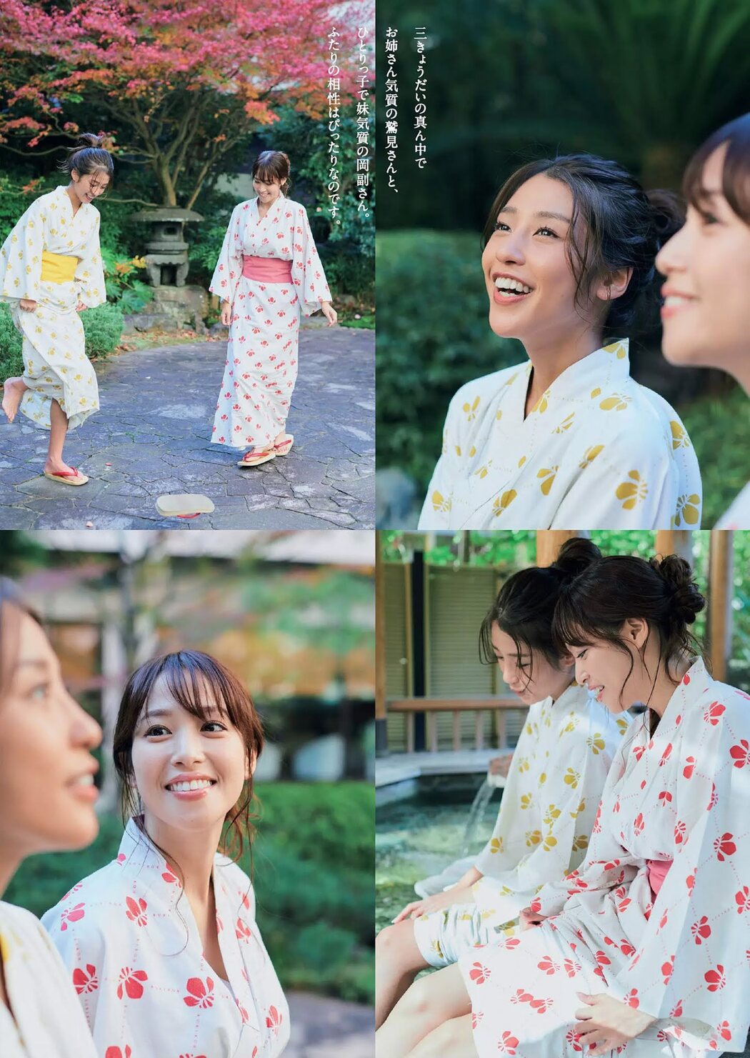 Reina Sumi 鷲見玲奈, Maki Okazoe 岡副麻希, Weekly Playboy 2020 No.52 (週刊プレイボーイ 2020年52号)