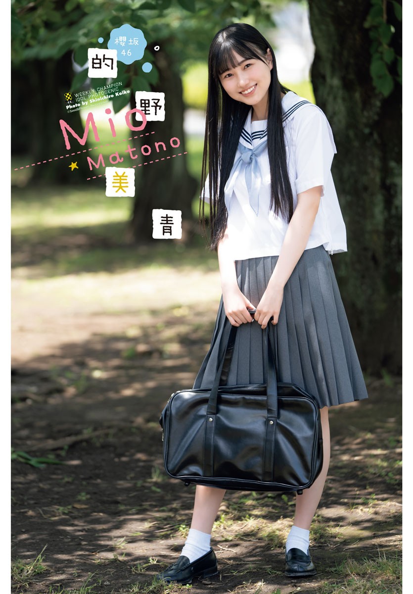 Mio Matono 的野美青, Shonen Champion 2023 No.32 (少年チャンピオン 2023年32号)