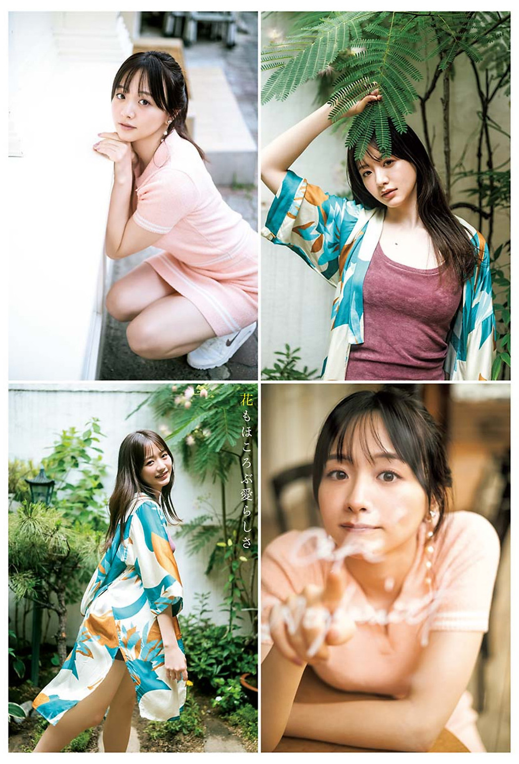 Kasumi Mori 森香澄, Young Jump 2023 No.38 (ヤングジャンプ 2023年38号)