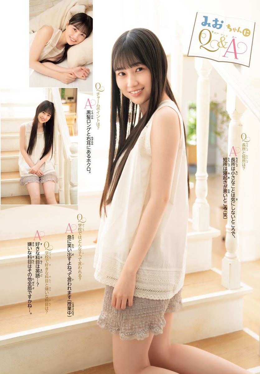 Mio Matono 的野美青, Shonen Champion 2023 No.32 (少年チャンピオン 2023年32号)