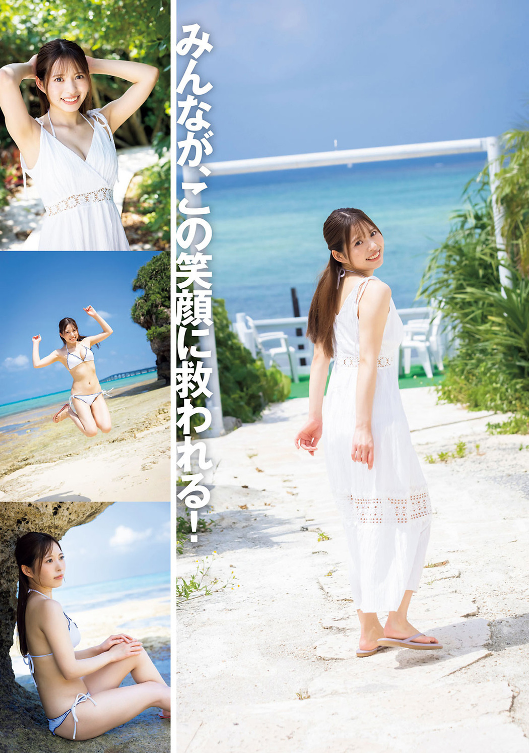 Arisa Mihama 三浜ありさ, Young Magazine 2023 No.37 (ヤングマガジン 2023年37号)