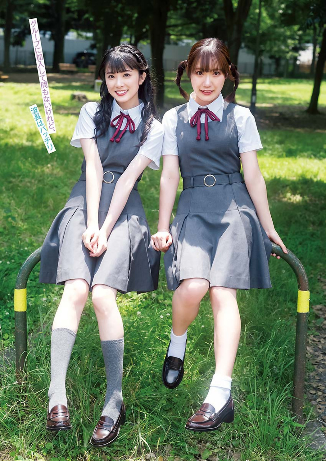 結那 坂倉花, Young Jump 2023 No.38 (ヤングジャンプ 2023年38号)