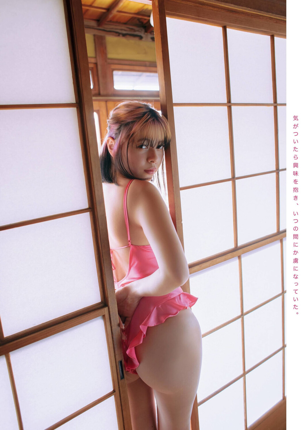 Tayu Anio あにお天湯, Platinum Flash 2022 Vol.18