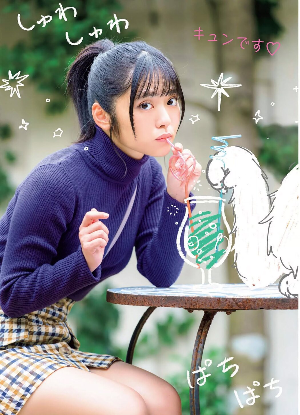 Ayame Okada 岡田彩夢, FLASH 2020.12.22 (フラッシュ 2020年12月22日号)