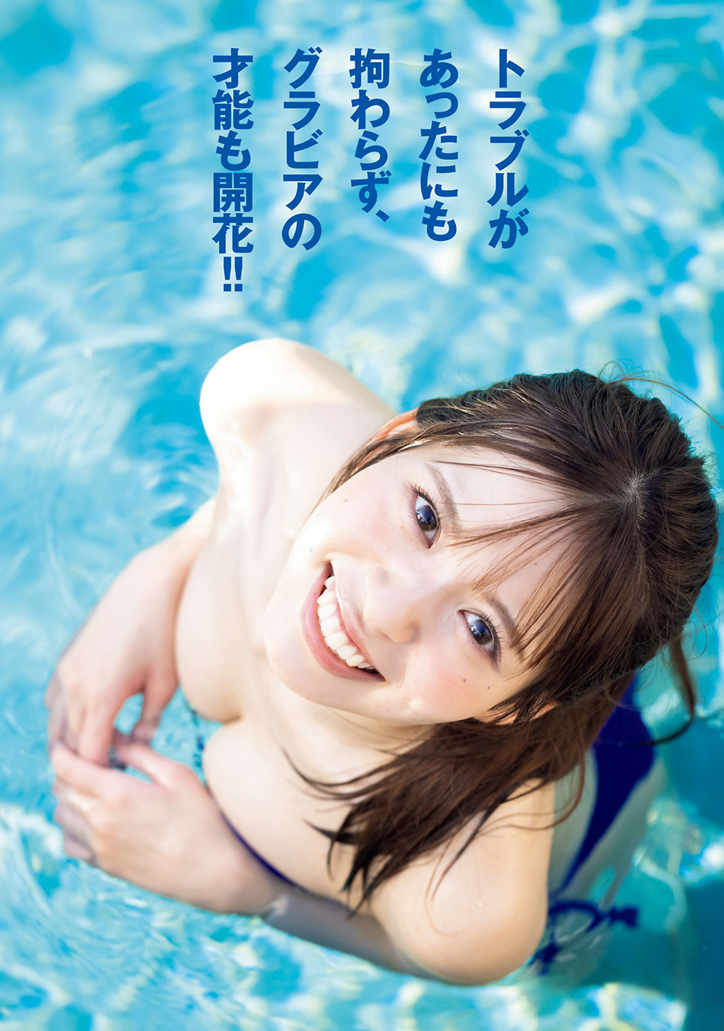 Arisa Mihama 三浜ありさ, Young Magazine 2023 No.37 (ヤングマガジン 2023年37号)