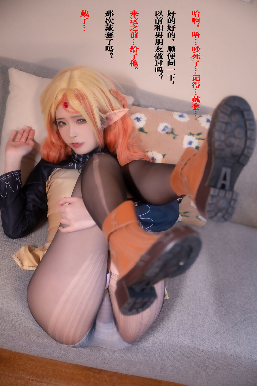 Coser@Quan冉有点饿 – 异世界舅妈 Part2