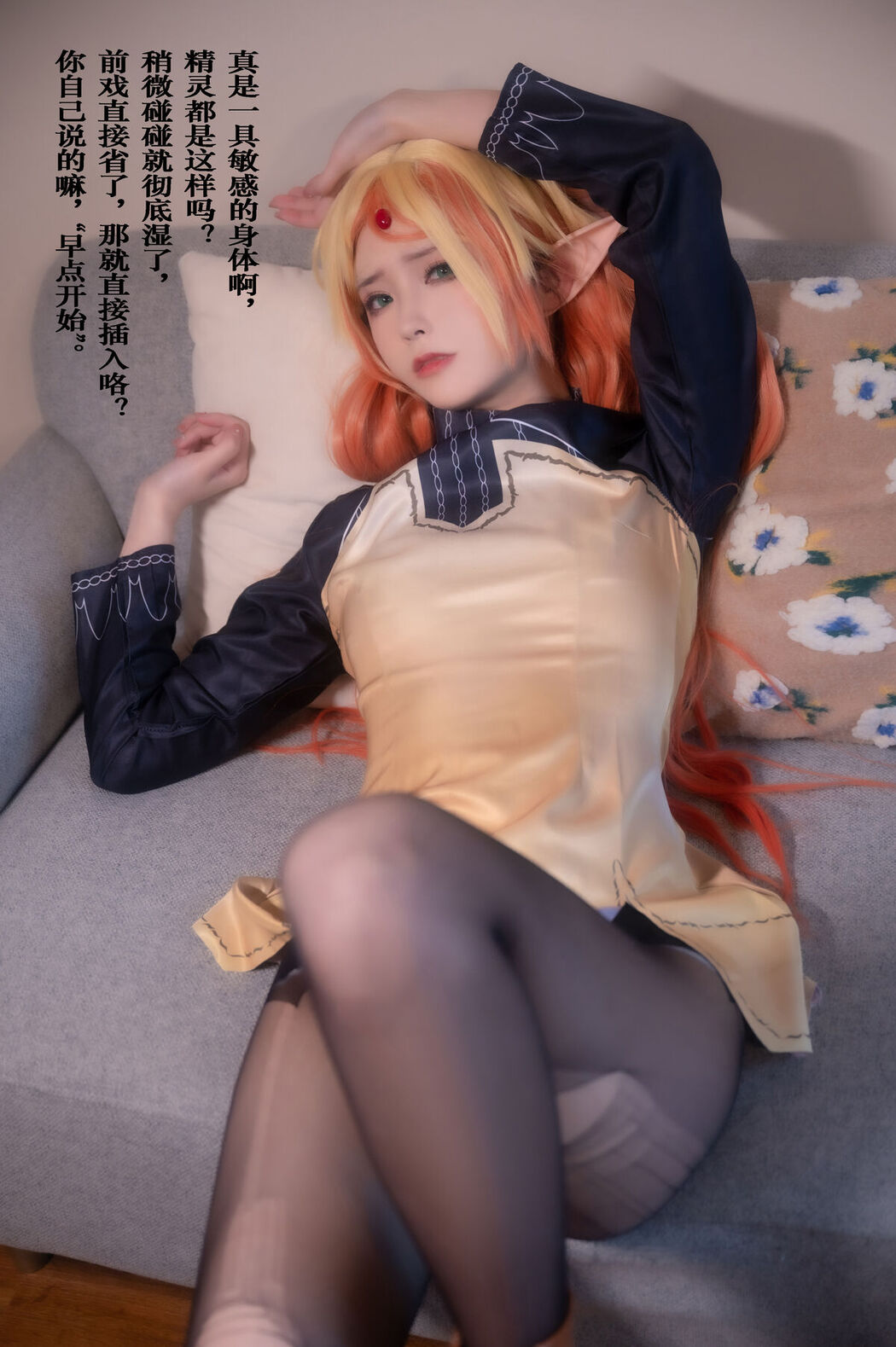 Coser@Quan冉有点饿 – 异世界舅妈 Part2