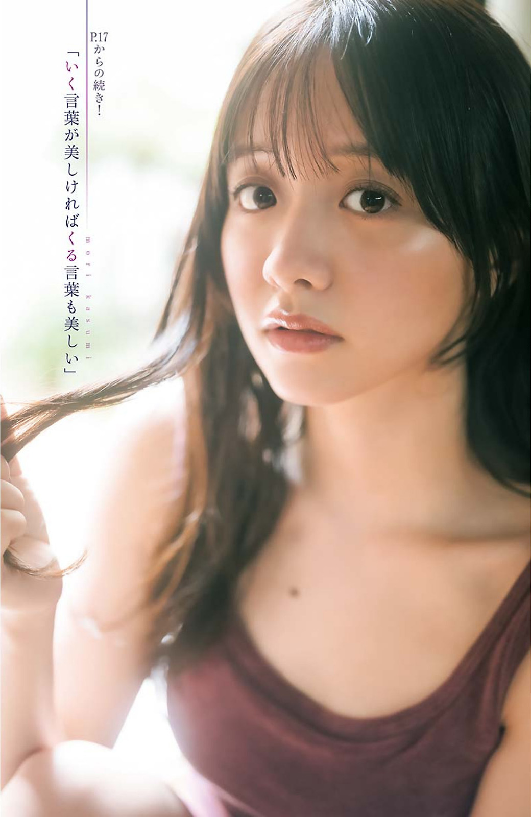 Kasumi Mori 森香澄, Young Jump 2023 No.38 (ヤングジャンプ 2023年38号)