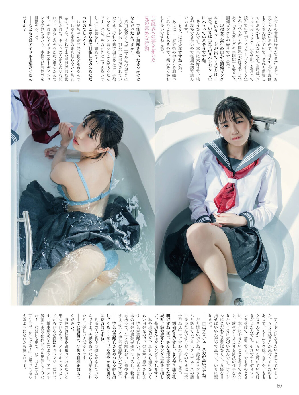 Hina Kikuchi 菊地姫奈, Platinum Flash 2022 Vol.18