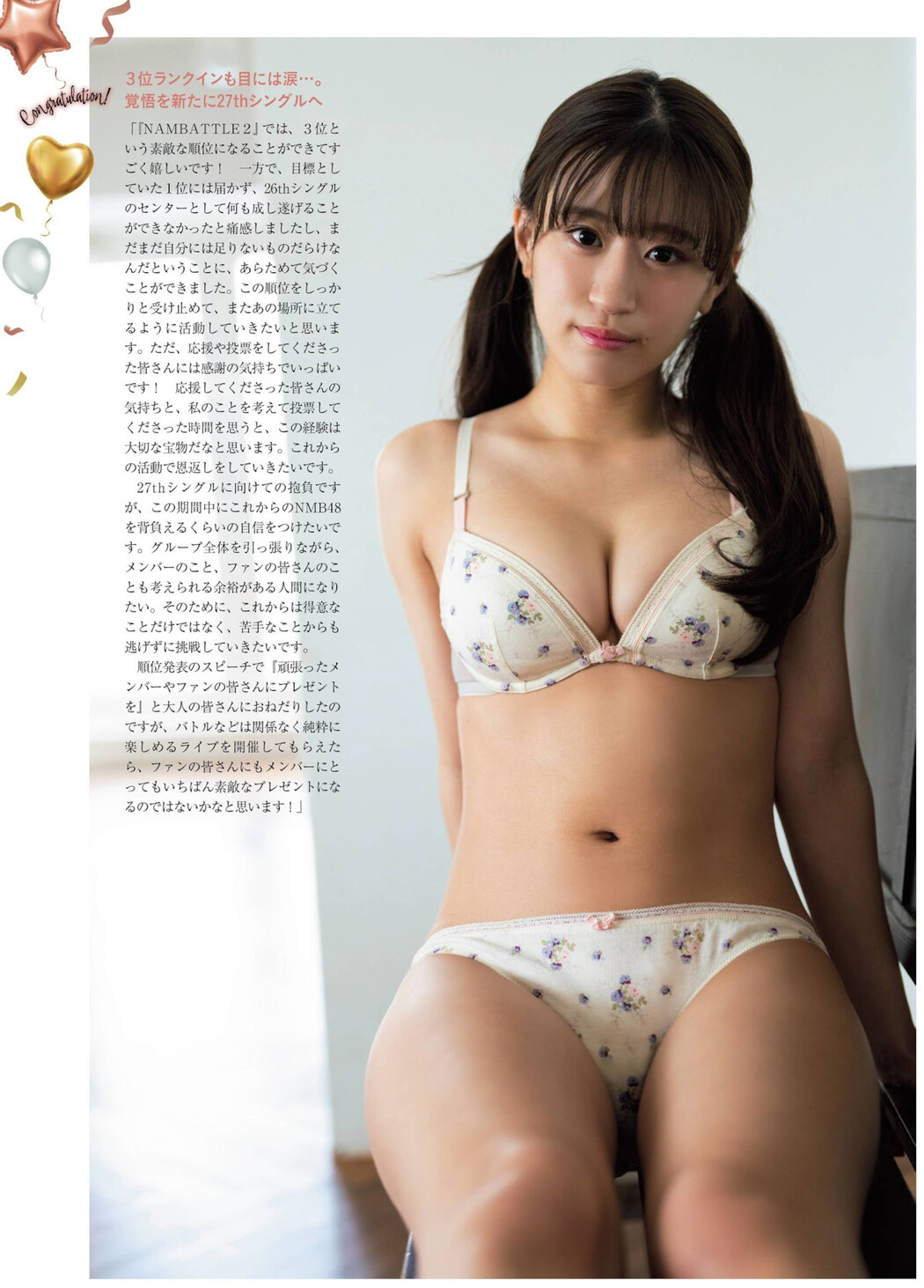Rei Jonishi 上西怜, Platinum Flash 2022 Vol.18