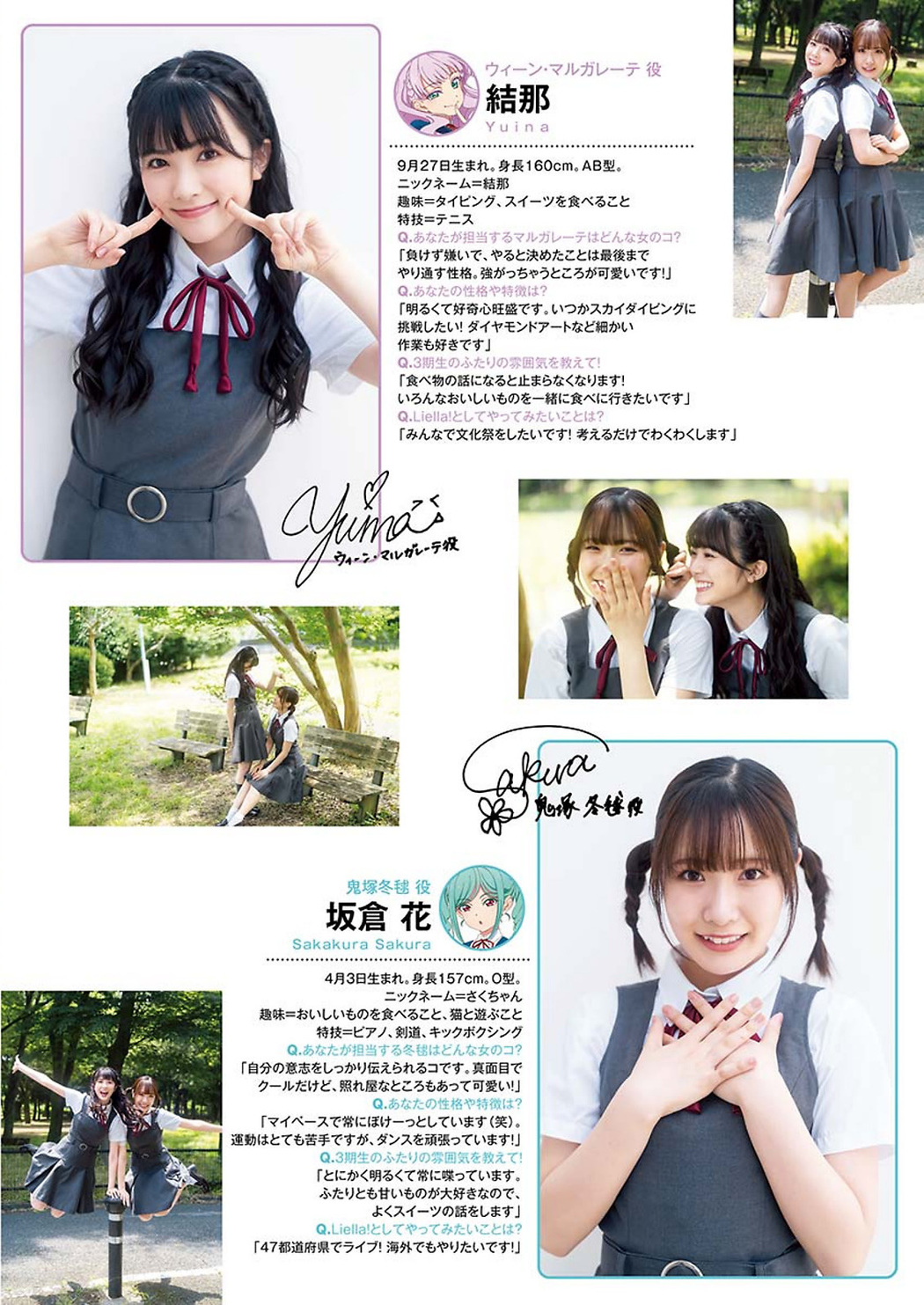 結那 坂倉花, Young Jump 2023 No.38 (ヤングジャンプ 2023年38号)