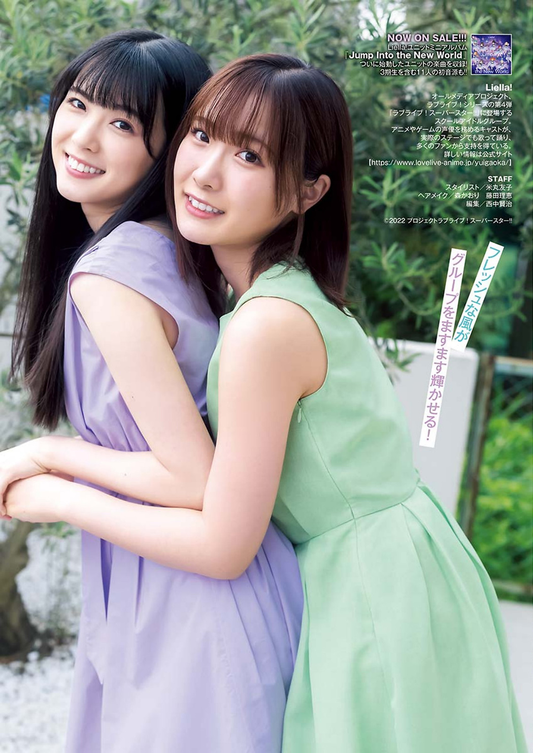 結那 坂倉花, Young Jump 2023 No.38 (ヤングジャンプ 2023年38号)
