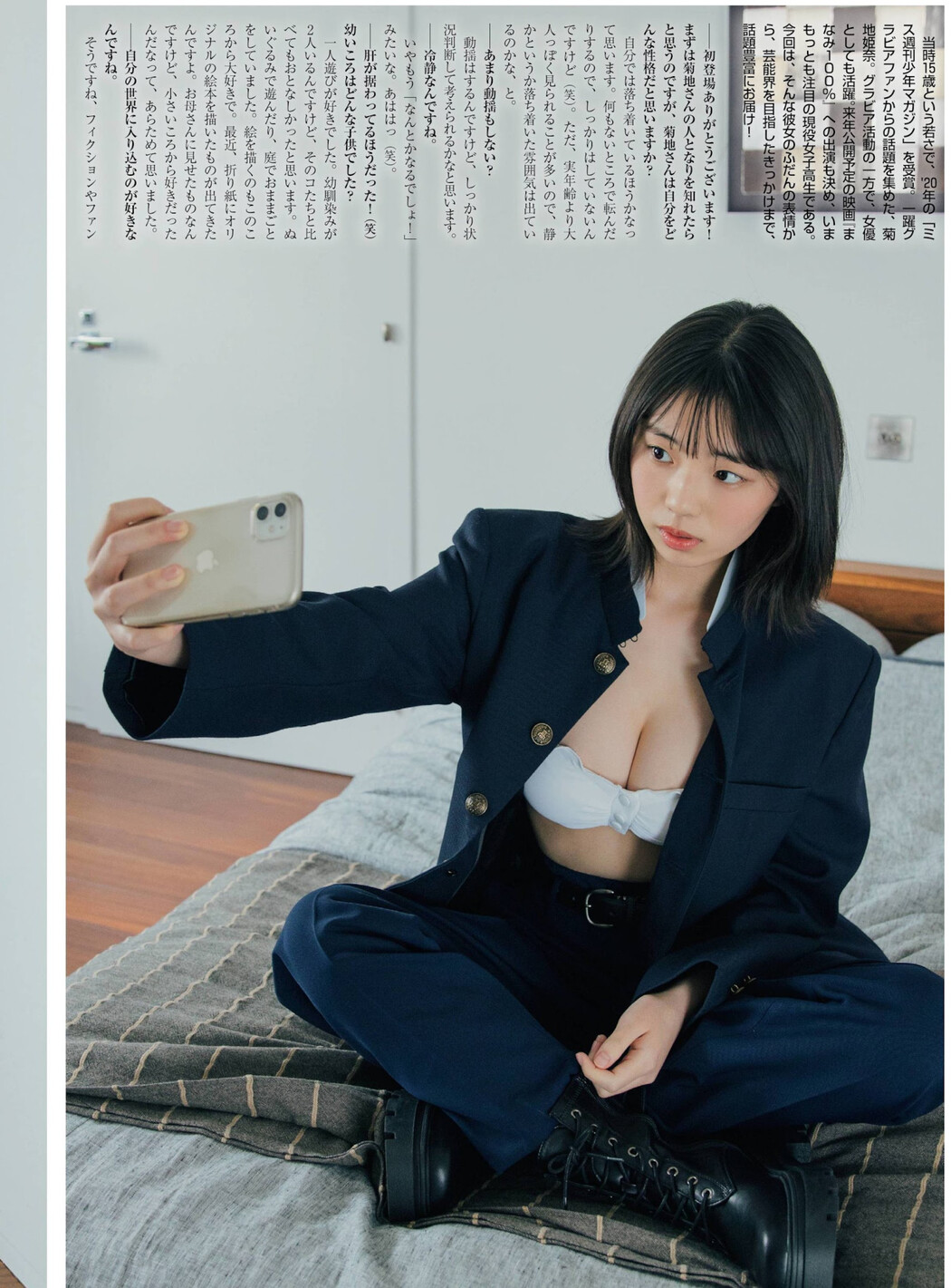 Hina Kikuchi 菊地姫奈, Platinum Flash 2022 Vol.18
