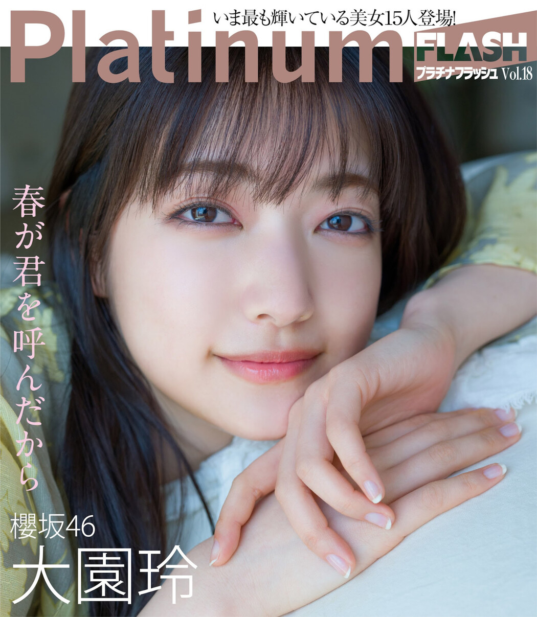 Rei Ozono 大園玲, Platinum Flash 2022 Vol.18 Cover Photo