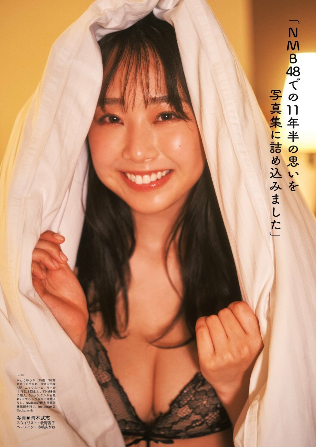Yuuka Kato 加藤夕夏, FLASH グラビアBEST 2023年初夏