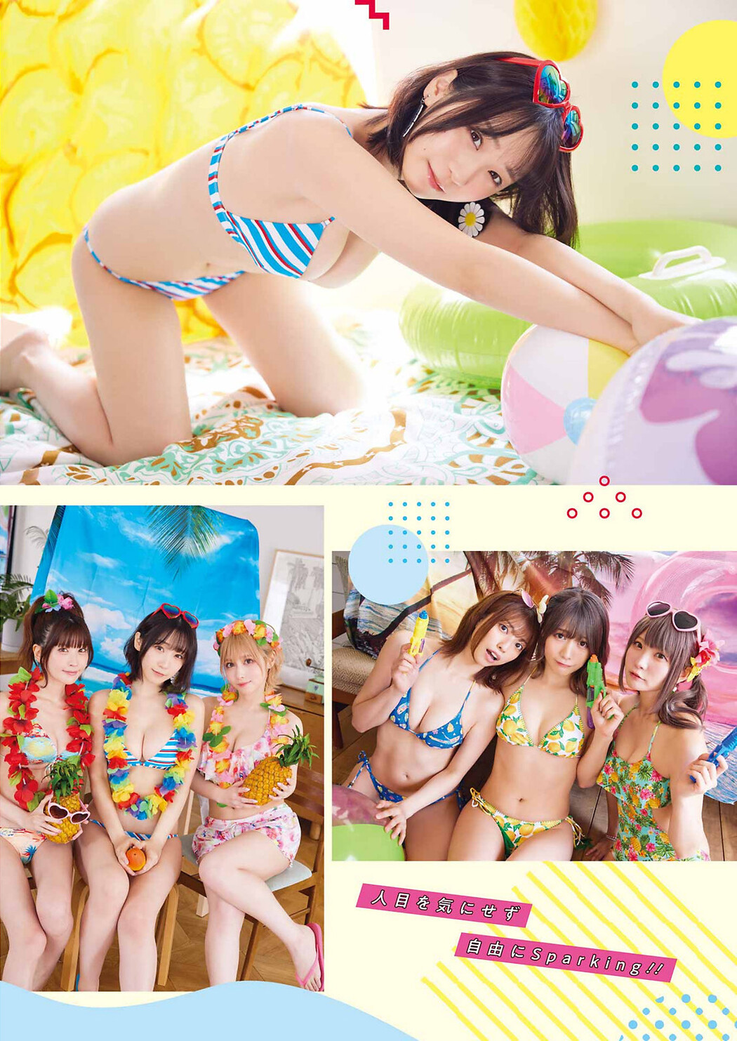 PPEガールズ, Young Gangan 2023 No.14 (ヤングガンガン 2023年14号)
