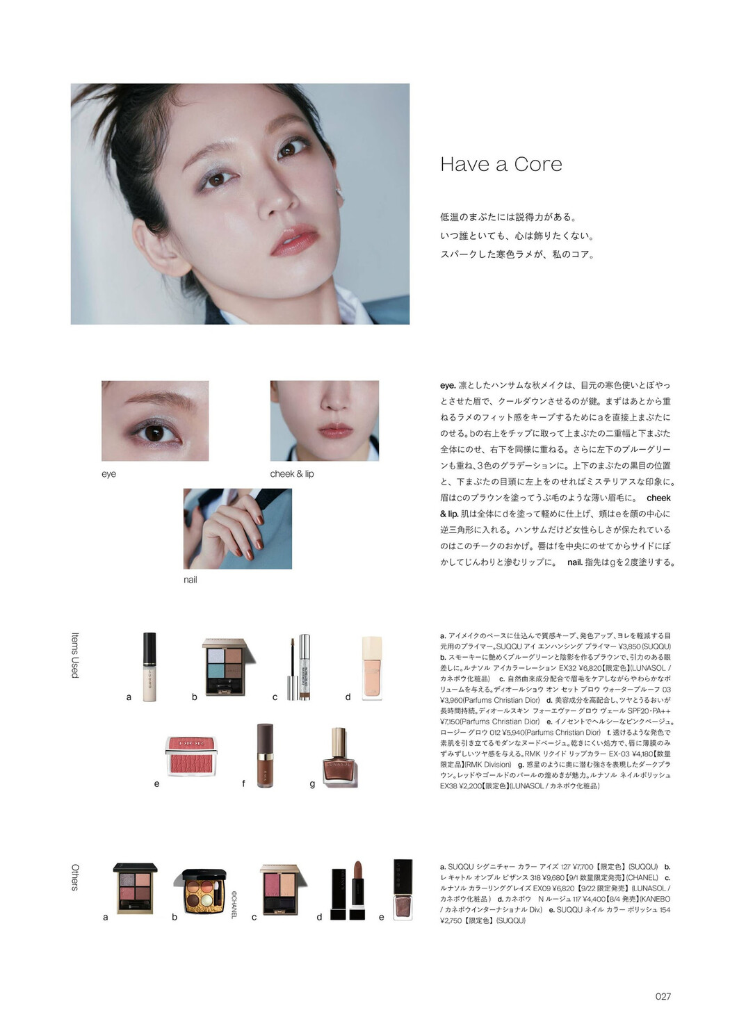 Riho Yoshioka 吉岡里帆, CYAN シアン 2023 ISSUE 38