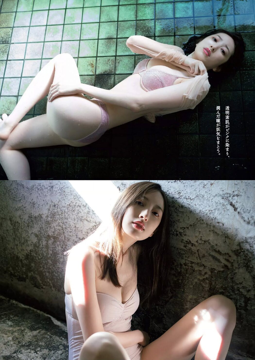 Haruka Dan 團遥香, Weekly Playboy 2020 No.52 (週刊プレイボーイ 2020年52号)