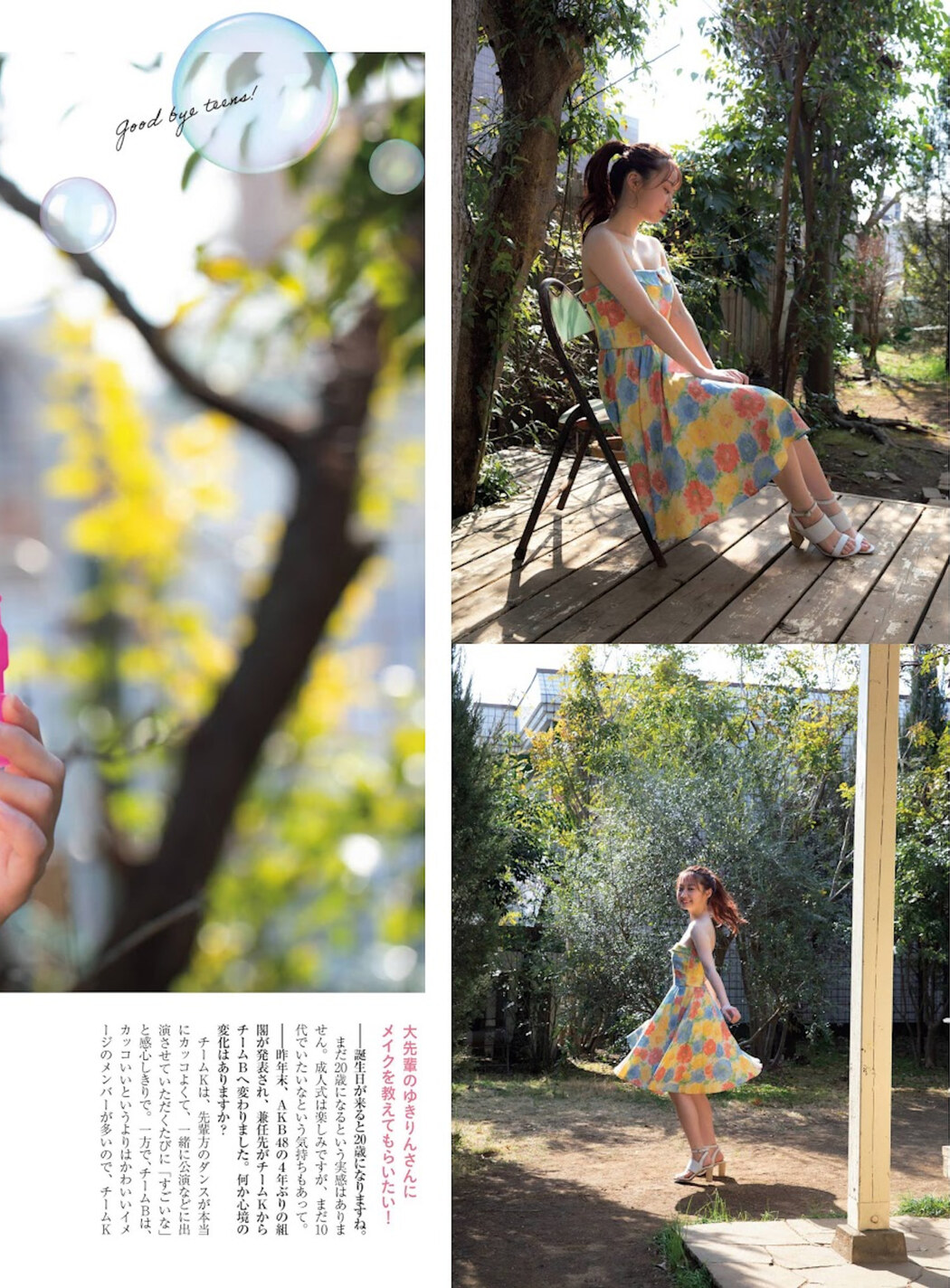 Kyoka Yamada 山田杏華, Platinum Flash 2022 Vol.18