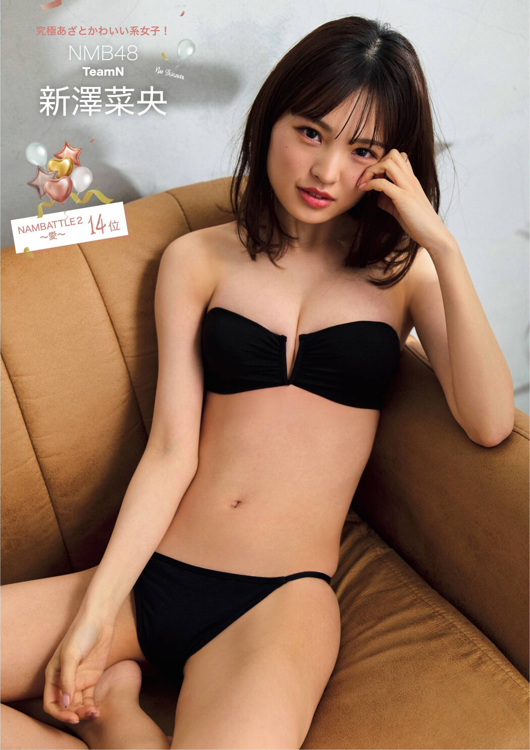 Nao Shinzawa 新澤菜央, Platinum Flash 2022 Vol.18 Cover Photo