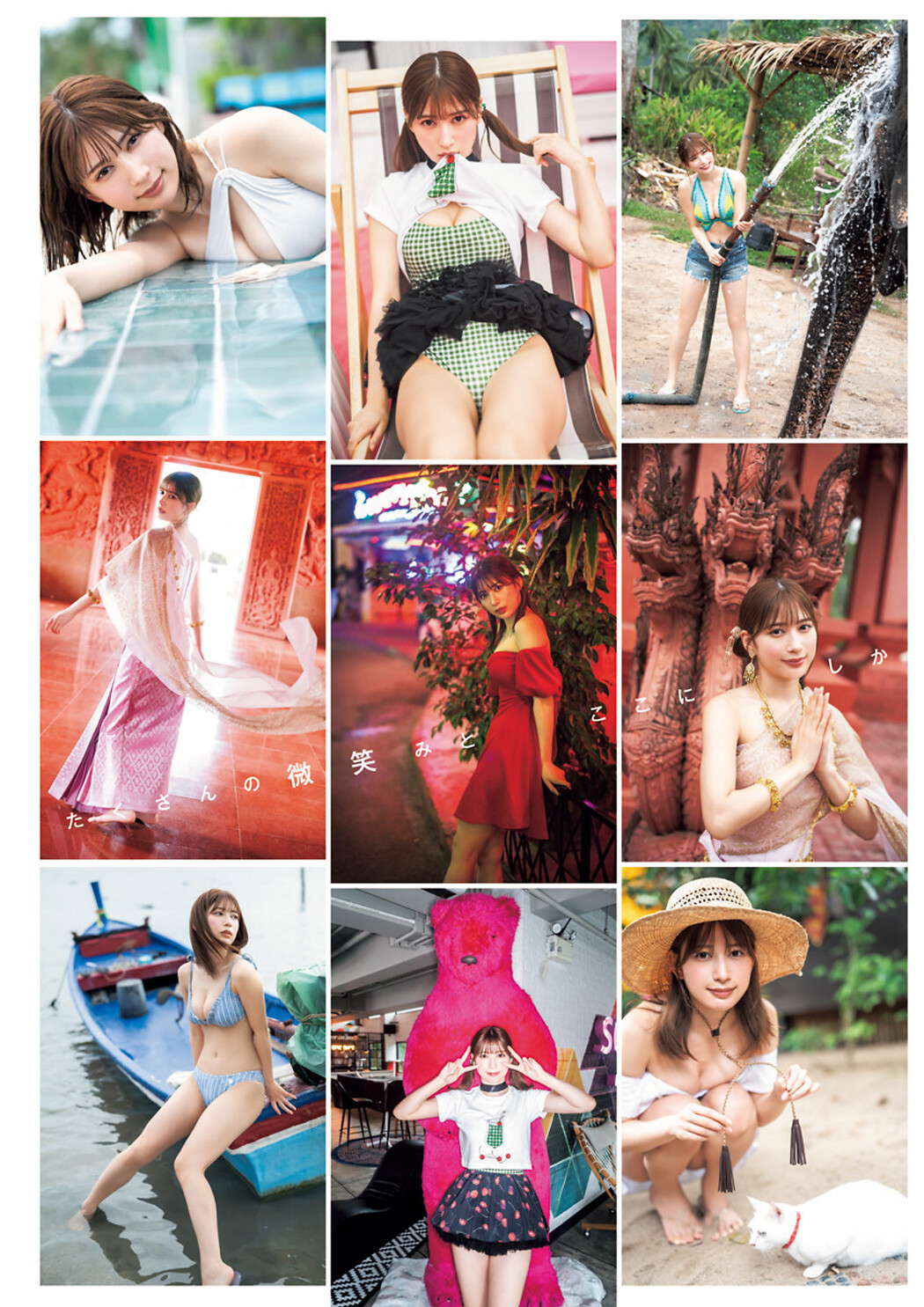 Risa Yukihira 雪平莉左, Young Jump 2023 No.32 (ヤングジャンプ 2023年32号)