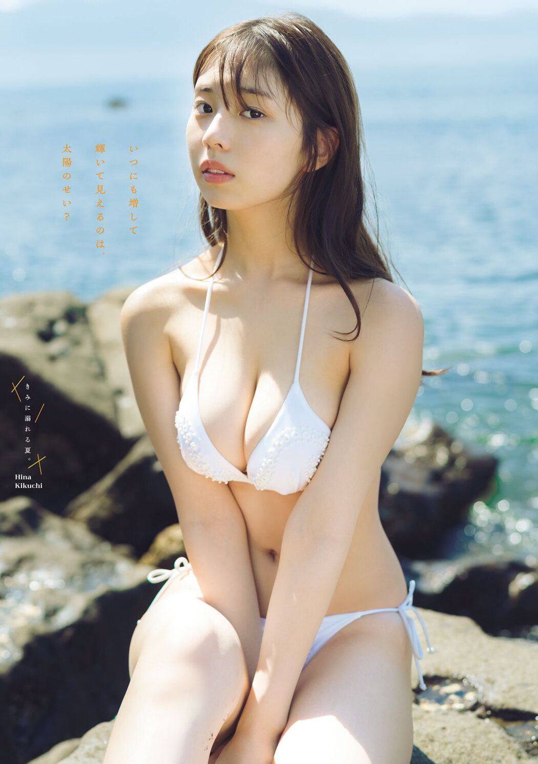 Hina Kikuchi 菊地姫奈, Young Magazine 2023 No.33 (ヤングマガジン 2023年33号)