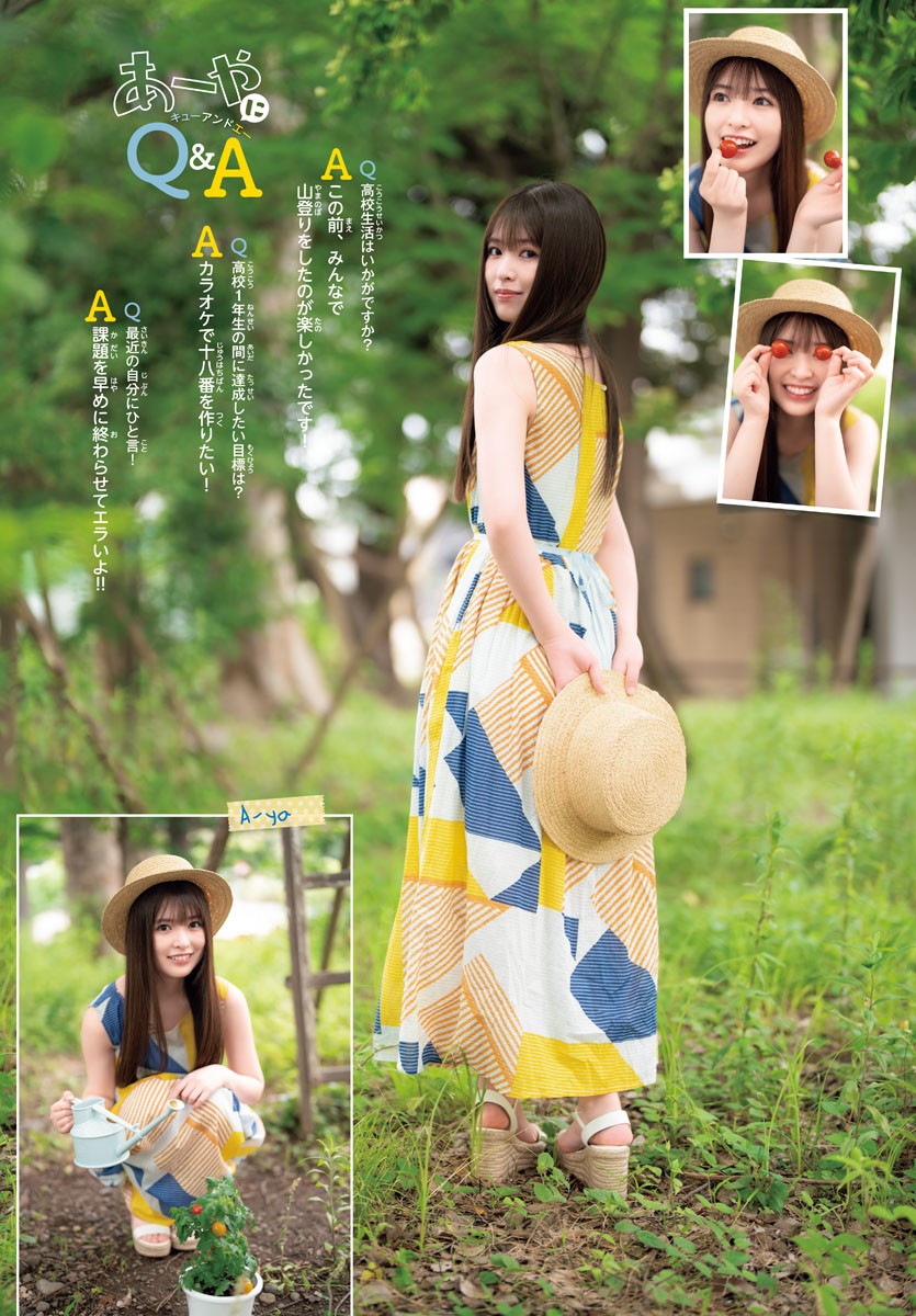 Aya Ogawa 小川彩, Shonen Champion 2023 No.33 (少年チャンピオン 2023年33号)