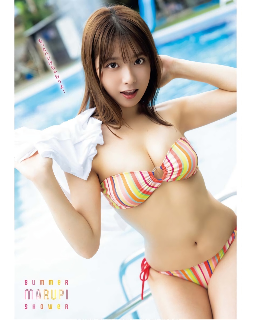 MARUPI まるぴ, Young King Bull 2023.08 (ヤングキングBULL 2023年8号)