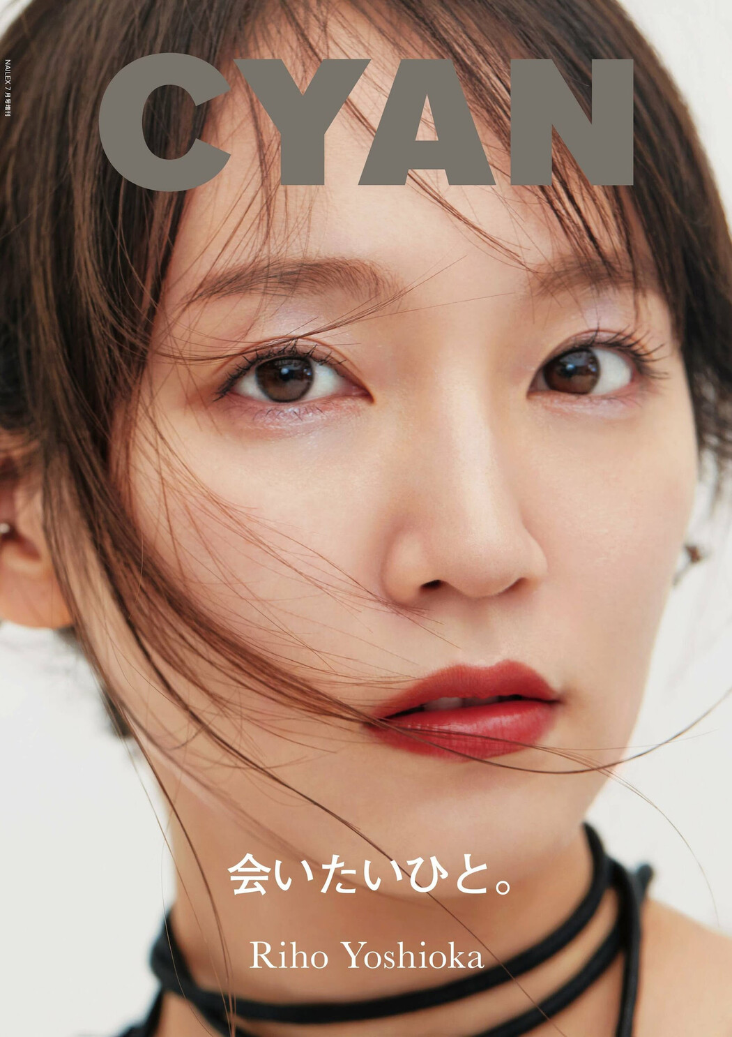 Riho Yoshioka 吉岡里帆, CYAN シアン 2023 ISSUE 38 Cover Photo