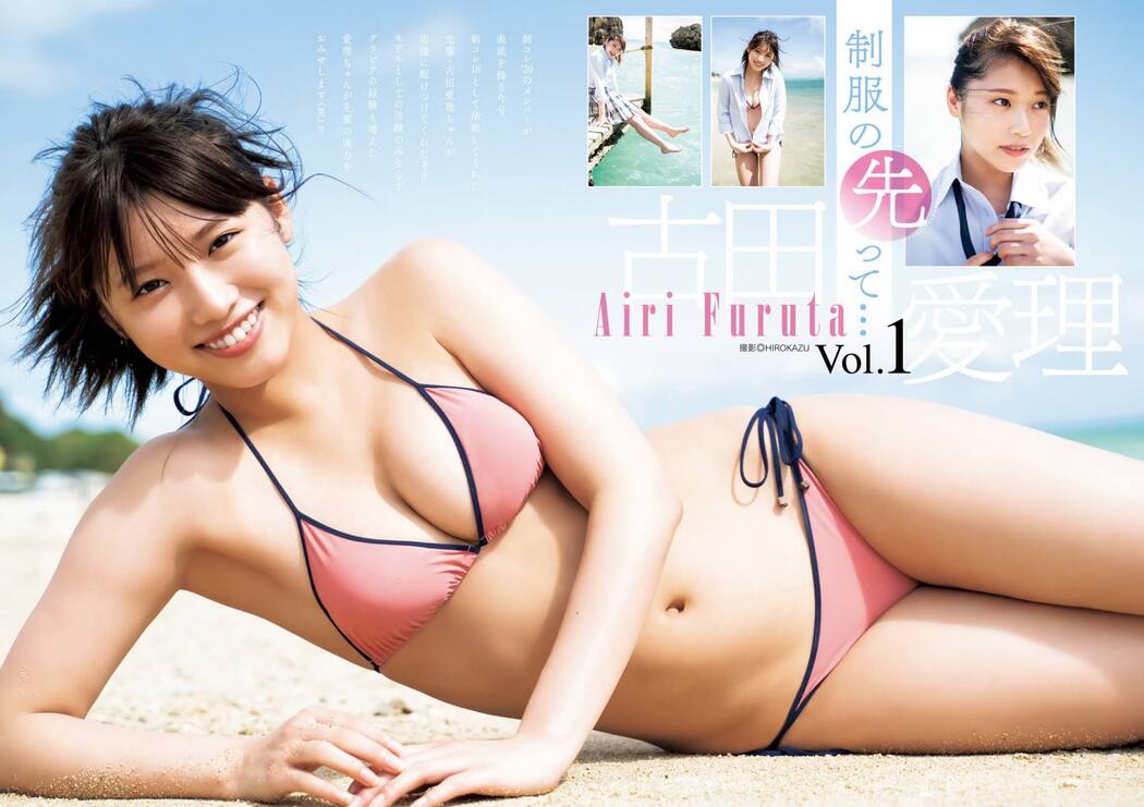 Airi Furuta 古田愛理, FLASH 2020.12.29 (フラッシュ 2020年12月29日号)