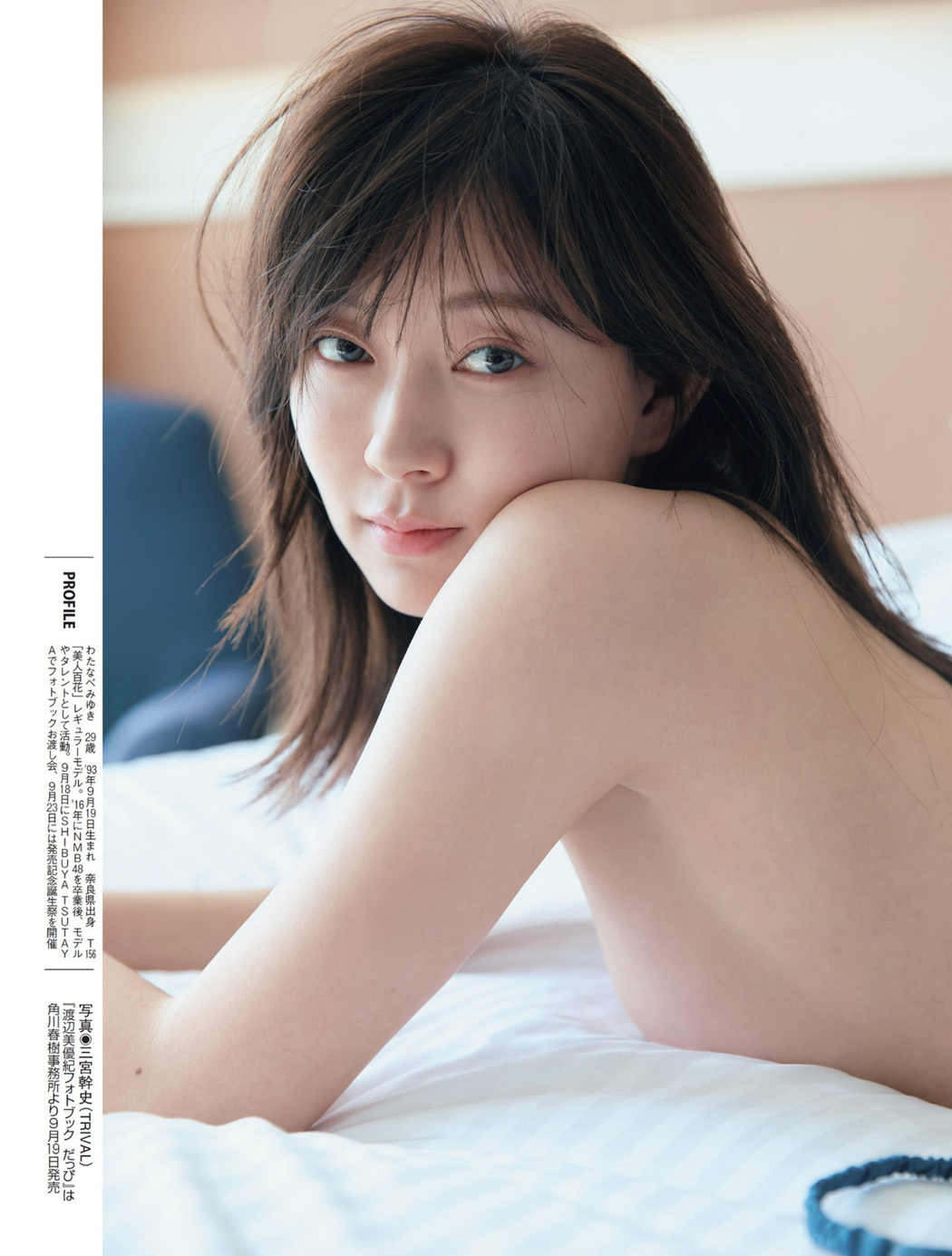 Miyuki Watanabe 渡辺美優紀, FLASH 2023.09.12 (フラッシュ 2023年9月12日号)