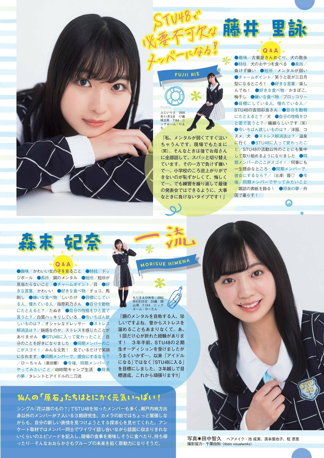 STU48, FLASH グラビアBEST 2023年初夏