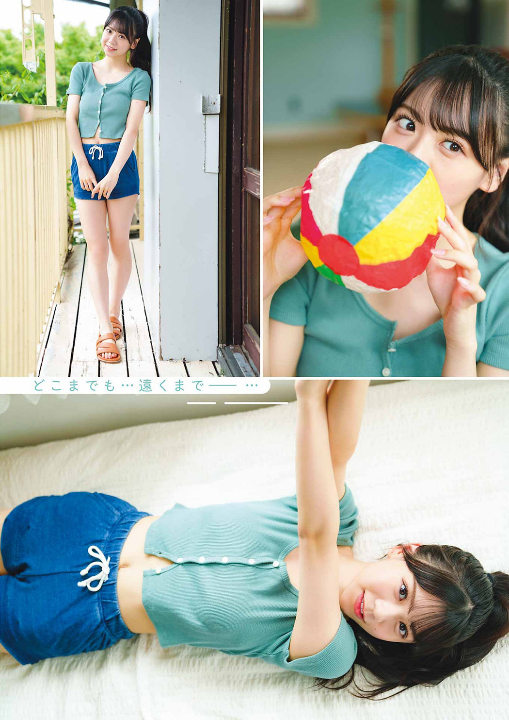 Kirara Yonemura 米村姫良々, Young Gangan 2023 No.14 (ヤングガンガン 2023年14号)
