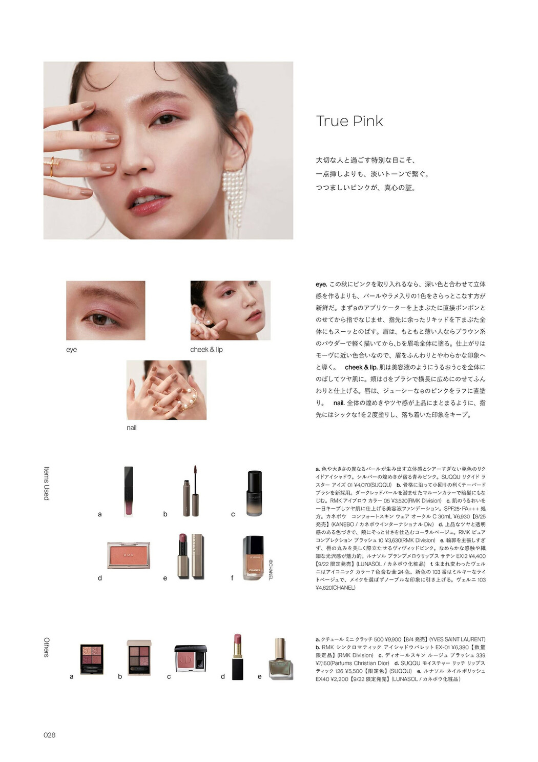 Riho Yoshioka 吉岡里帆, CYAN シアン 2023 ISSUE 38
