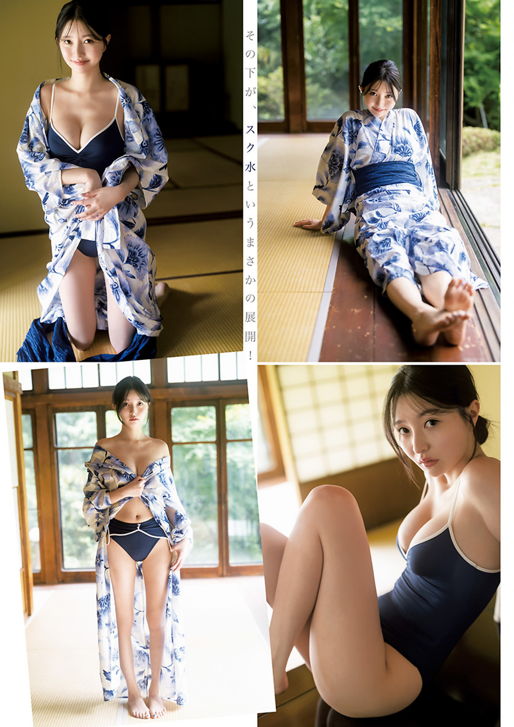 Moca Hashimoto 橋本萌花, Young Jump 2023 No.33 (ヤングジャンプ 2023年33号)