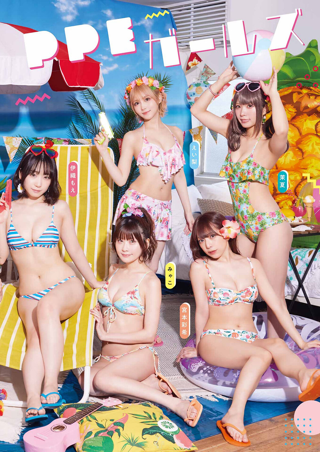 PPEガールズ, Young Gangan 2023 No.14 (ヤングガンガン 2023年14号)