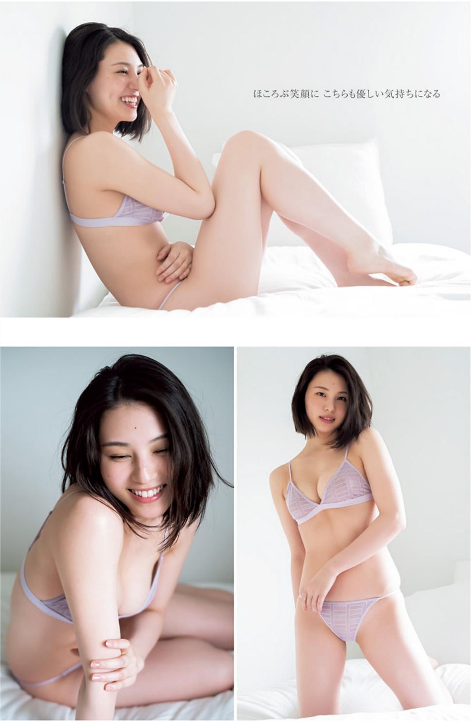 Iori Sagara 相楽伊織, Young Jump 2023 No.32 (ヤングジャンプ 2023年32号)