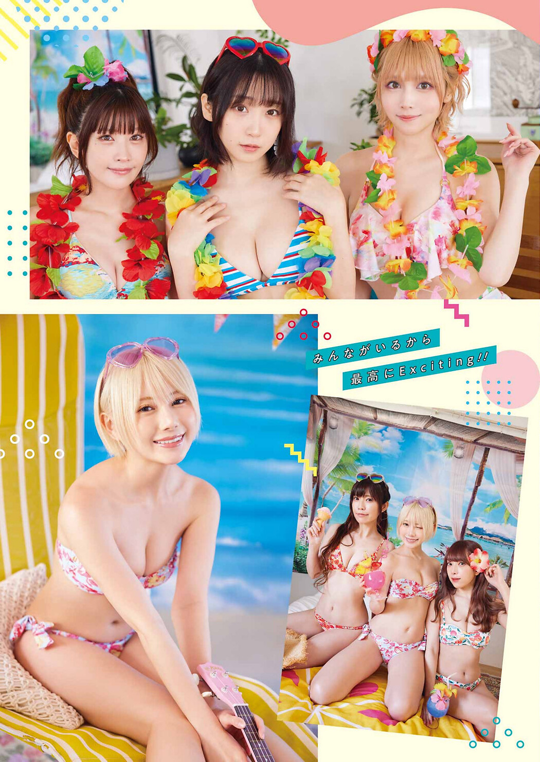 PPEガールズ, Young Gangan 2023 No.14 (ヤングガンガン 2023年14号)