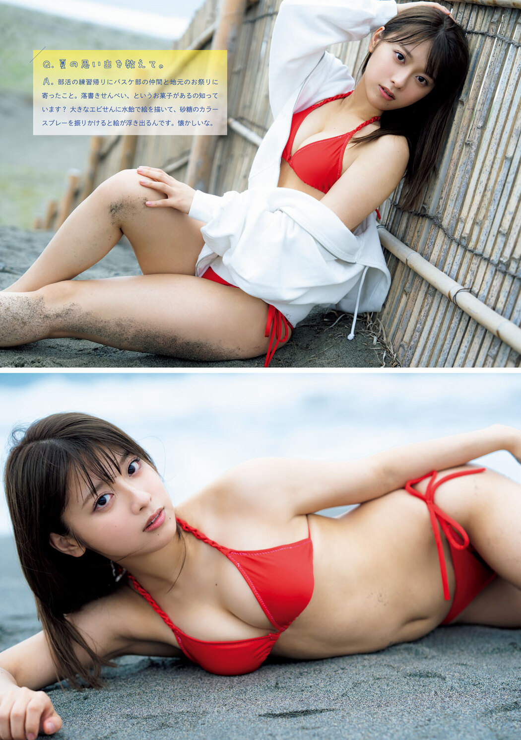 MARUPI まるぴ, Young Magazine 2023 No.32 (ヤングマガジン 2023年32号)