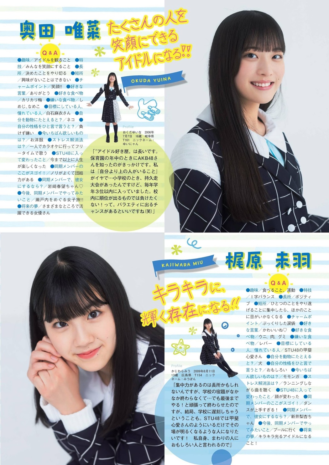 STU48, FLASH グラビアBEST 2023年初夏