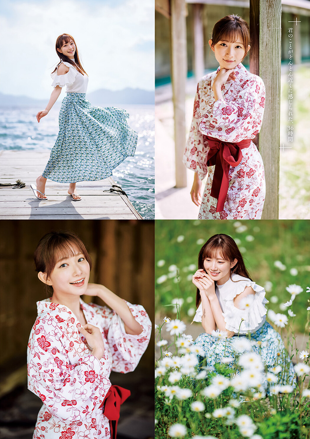 Nagisa Aoyama 青山なぎさ, Young Jump 2023 No.33 (ヤングジャンプ 2023年33号)