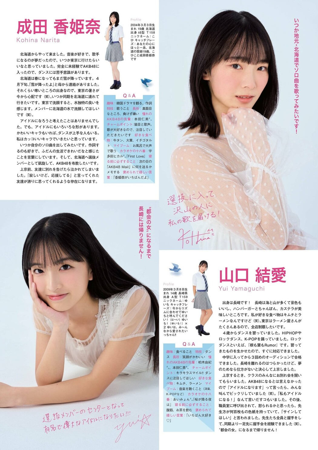 AKB48, FLASH グラビアBEST 2023年初夏