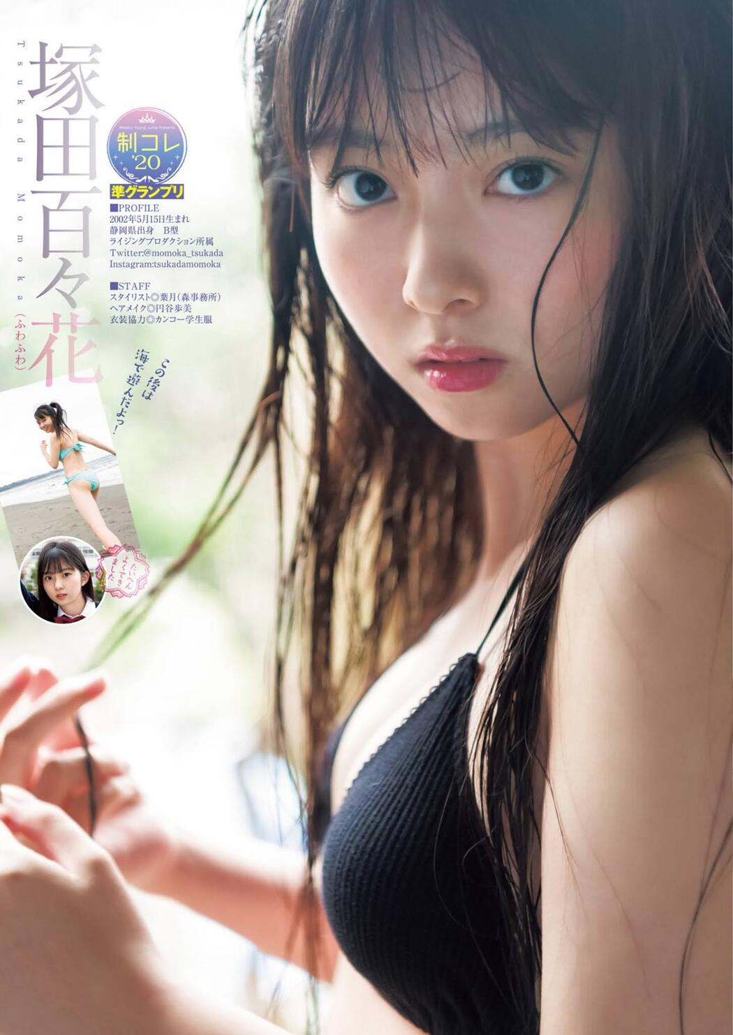 Suzuka Tsukada 塚田百々花, Young Jump 2021 No.02 (ヤングジャンプ 2021年2号)