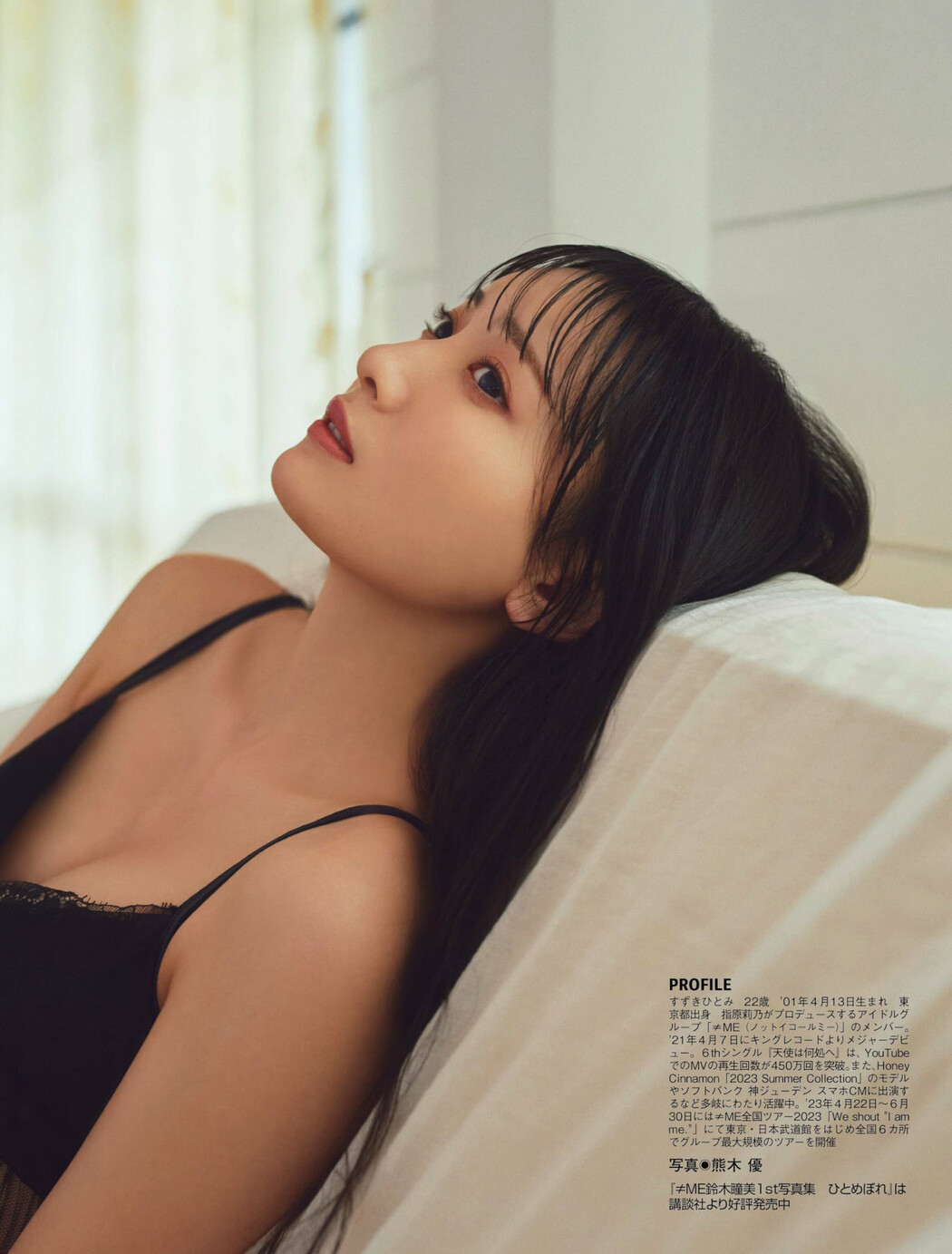 Hitomi Suzuki 鈴木瞳美, FLASH 2023.08.01 (フラッシュ 2023年8月1日号)