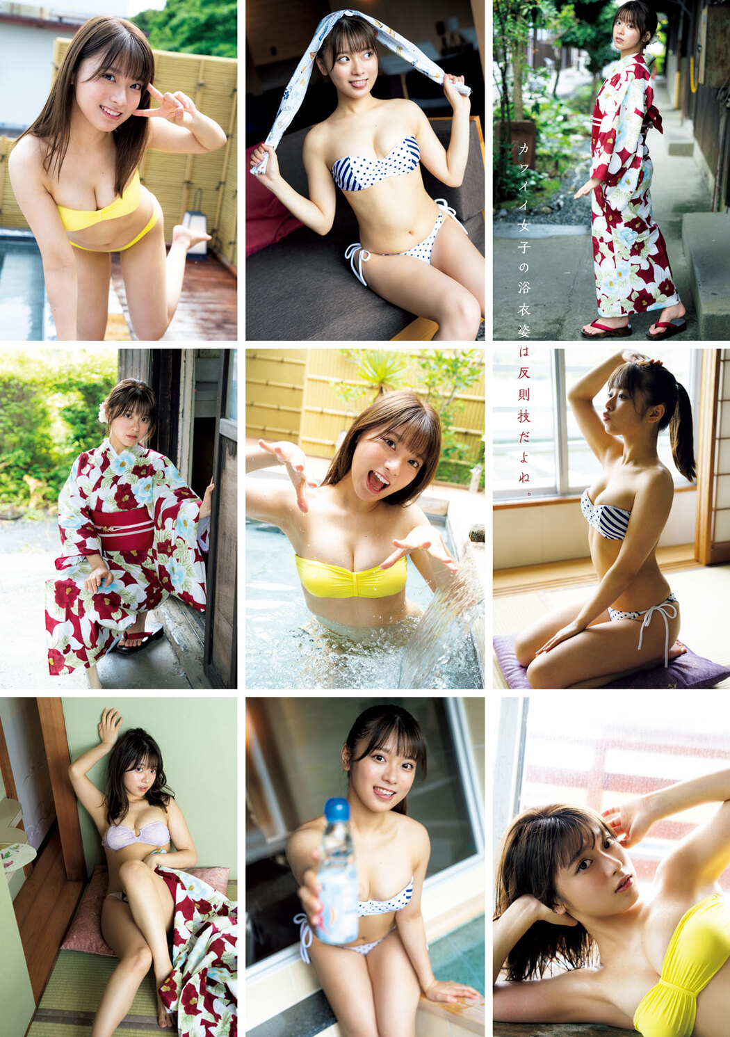 MARUPI まるぴ, Young Magazine 2023 No.32 (ヤングマガジン 2023年32号)