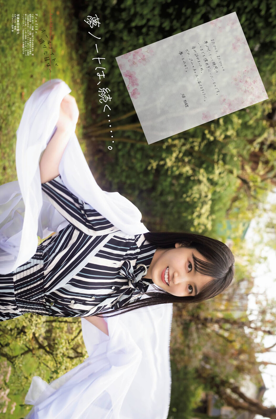 Shiori Kubo 久保史緒里, Platinum Flash 2022 Vol.18