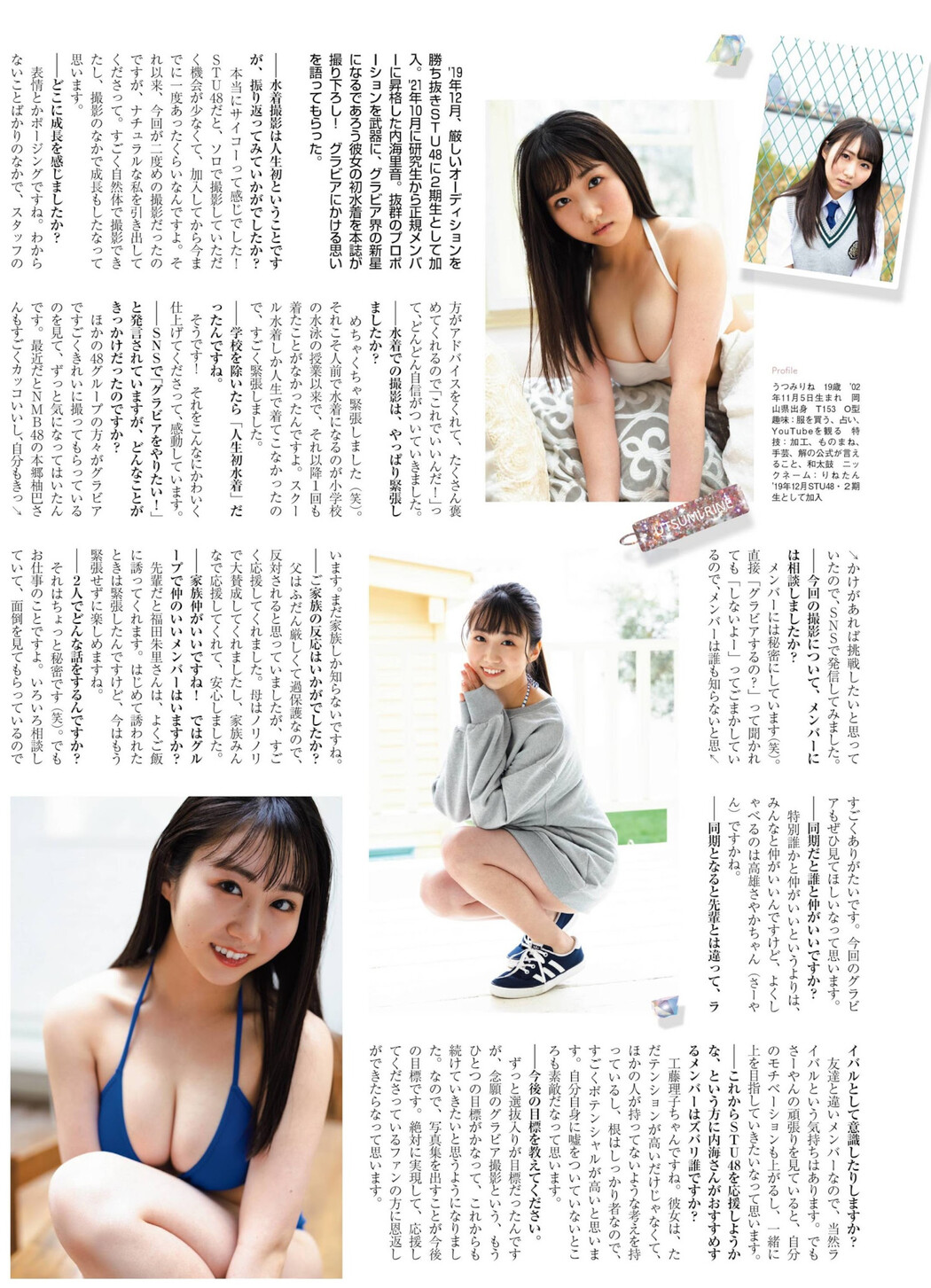 Rine Utsumi 内海里音, Platinum Flash 2022 Vol.18